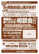 D-dot design (ddotmail)さんの補聴器相談会のチラシへの提案