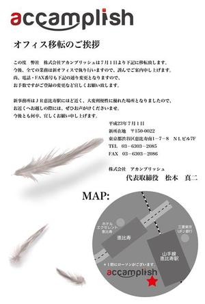 yutaka_mさんのオフィス移転案内状のデザインへの提案