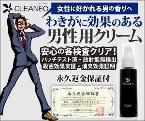 T_kintarou (T_kintarou)さんのECサイト「男性わきが対策デオドラントクリーム＆体臭対策ボディソープ販売」のバナーへの提案