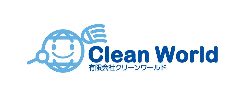 有限会社　クリーン　ワールド　掃除会社　ロゴ