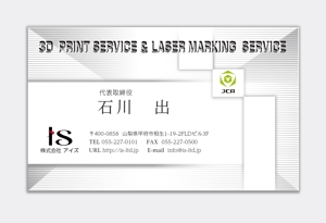 mizuno5218 (mizuno5218)さんの3Dプリント(造形)サービス、ジュエリー製品製造加工会社の名刺デザインへの提案