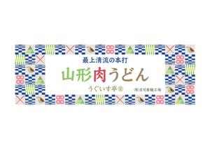 nissy (nissy0000)さんの屋外「うどんサミット」出店のための看板への提案