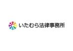 loto (loto)さんの法律事務所「いたむら法律事務所」のロゴへの提案