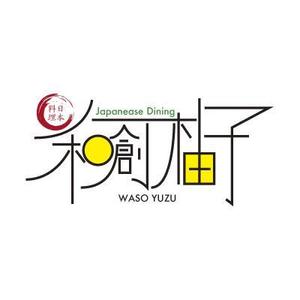 iDw (idw_)さんの日本料理店「和創柚子」のロゴへの提案