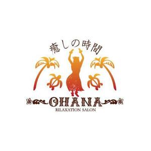 sai ()さんのリラクゼーションエステ　「癒しの時間～ohana～」の　ロゴへの提案