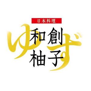 sumi6_design (sumi6)さんの日本料理店「和創柚子」のロゴへの提案