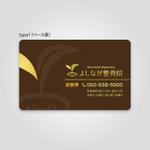 rinrioconon (rinrioconon)さんの整骨院「よしなが整骨院」の診察券デザインへの提案