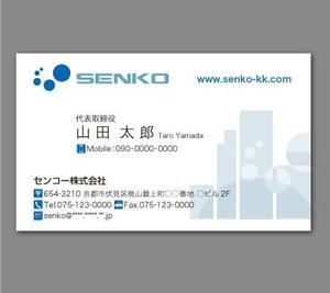 CF-Design (kuma-boo)さんのマンション経営コンサルティング『センコー株式会社』の名刺デザイン作成依頼への提案