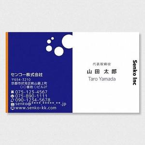 miy38 (miy38)さんのマンション経営コンサルティング『センコー株式会社』の名刺デザイン作成依頼への提案