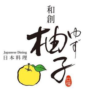 FUKUKO (fukuko_23323)さんの日本料理店「和創柚子」のロゴへの提案