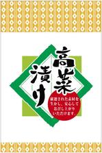 cocococo (cocococo)さんのお漬物　高菜漬け食品パッケージデザインへの提案