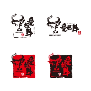 k_akiraさんの愛媛県産の牛肉ロゴへの提案