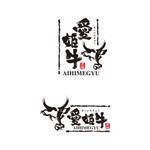 k_akiraさんの愛媛県産の牛肉ロゴへの提案