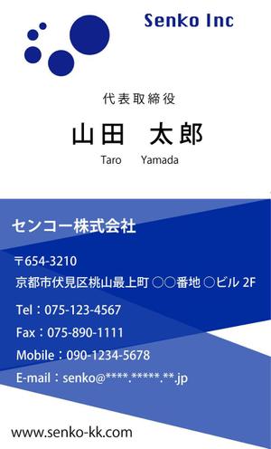 TOMY (social-media-f9)さんのマンション経営コンサルティング『センコー株式会社』の名刺デザイン作成依頼への提案