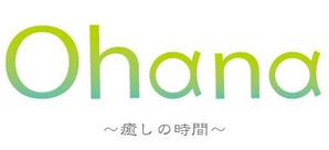 Daisuke Inoue (diego_roby)さんのリラクゼーションエステ　「癒しの時間～ohana～」の　ロゴへの提案