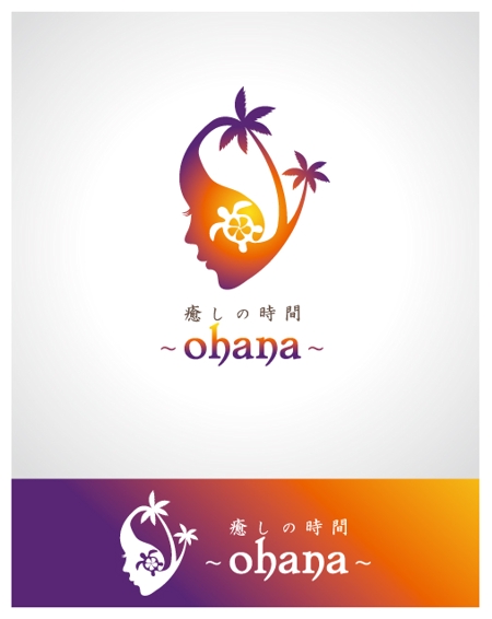jmtyn/Cloud Factory (jmtyun)さんのリラクゼーションエステ　「癒しの時間～ohana～」の　ロゴへの提案