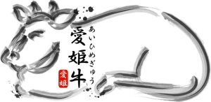 metro (yeonhwa)さんの愛媛県産の牛肉ロゴへの提案