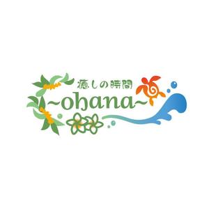 pinkpank (pinkpank)さんのリラクゼーションエステ　「癒しの時間～ohana～」の　ロゴへの提案