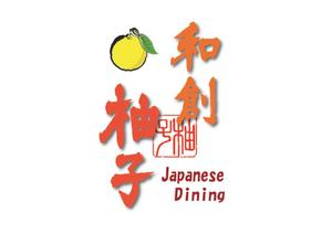 M-design (maccyan)さんの日本料理店「和創柚子」のロゴへの提案
