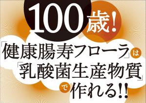Chances Are ()さんのビッグサイトで開催される食品原料展示会にて、当社をアピールするポスターへの提案
