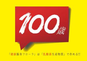 Kdesignさんのビッグサイトで開催される食品原料展示会にて、当社をアピールするポスターへの提案
