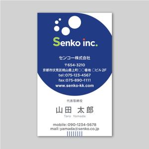 持田　哲 (a_moch)さんのマンション経営コンサルティング『センコー株式会社』の名刺デザイン作成依頼への提案