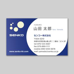 持田　哲 (a_moch)さんのマンション経営コンサルティング『センコー株式会社』の名刺デザイン作成依頼への提案