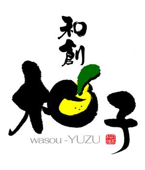 山崎猛 (SAMO)さんの日本料理店「和創柚子」のロゴへの提案