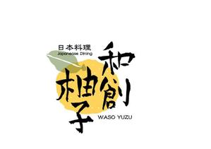 marukei (marukei)さんの日本料理店「和創柚子」のロゴへの提案