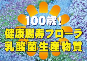 ugproさんのビッグサイトで開催される食品原料展示会にて、当社をアピールするポスターへの提案