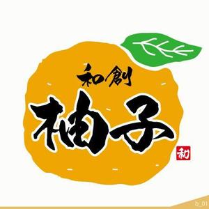 ninjin (ninjinmama)さんの日本料理店「和創柚子」のロゴへの提案