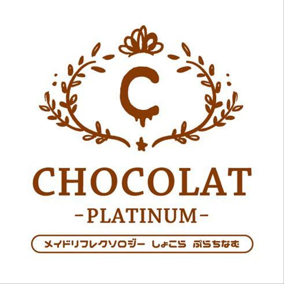 CHOCOLAT様ロゴ案2.jpg