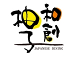 isso ()さんの日本料理店「和創柚子」のロゴへの提案