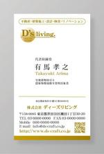 コロユキデザイン (coroyuki_design)さんの不動産会社「D's living」の名刺デザインへの提案
