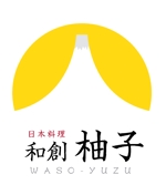 arc design (kanmai)さんの日本料理店「和創柚子」のロゴへの提案