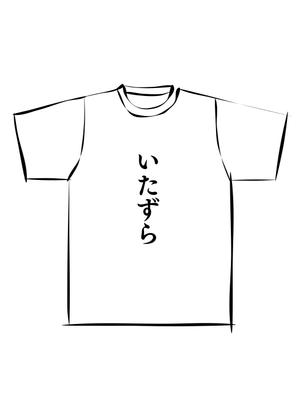 俺ｫ (oreo_no)さんのかっこよくて可愛いTシャツデザインへの提案