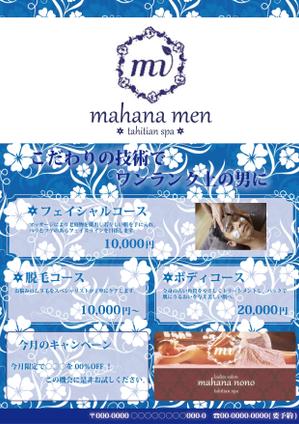 Lustre Design (saochasooo)さんのメンズエステのポップ作成への提案