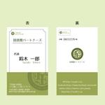 青猫 (yamaneko_blue)さんの図書館員向け研修会社「図書館パートナーズ」の名刺デザインへの提案