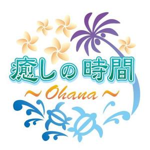 工房あたり (atari777)さんのリラクゼーションエステ　「癒しの時間～ohana～」の　ロゴへの提案