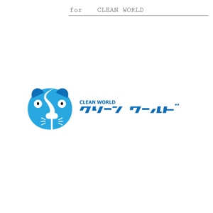 klenny (klenny)さんの有限会社　クリーン　ワールド　掃除会社　ロゴへの提案