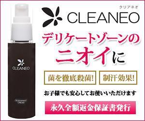 Gururi_no_kotoさんのECサイト「すそわきが（デリケートゾーンのにおい）対策デオドラントクリーム販売」のバナーへの提案