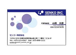 株式会社アギスド (agisd)さんのマンション経営コンサルティング『センコー株式会社』の名刺デザイン作成依頼への提案