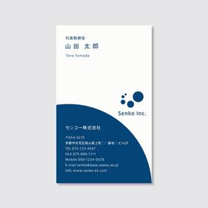 sync design (sync_design)さんのマンション経営コンサルティング『センコー株式会社』の名刺デザイン作成依頼への提案