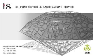 cfude3p (1123_yudai)さんの3Dプリント(造形)サービス、ジュエリー製品製造加工会社の名刺デザインへの提案