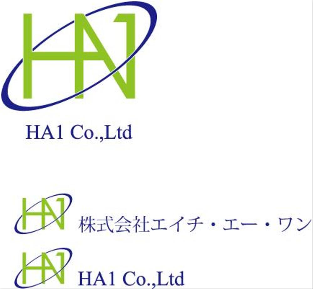 企業（HA1）ロゴ制作