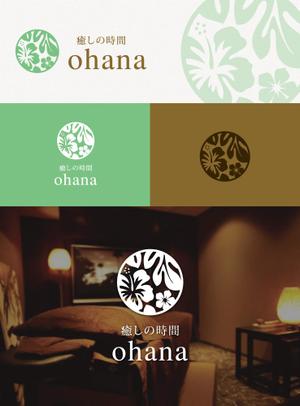 tanaka10 (tanaka10)さんのリラクゼーションエステ　「癒しの時間～ohana～」の　ロゴへの提案