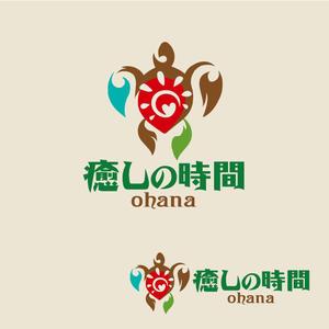 atomgra (atomgra)さんのリラクゼーションエステ　「癒しの時間～ohana～」の　ロゴへの提案