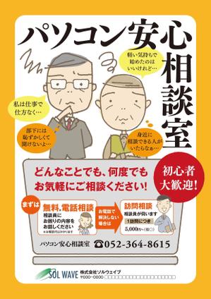 idea POOh!　宮本哲子 (peschici)さんの中高年（パソコン弱者）へのパソコンサポートのチラシ作成への提案