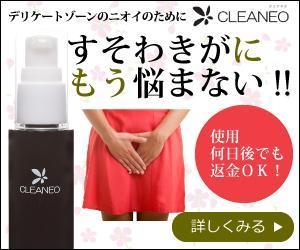 sky333 (sky333)さんのECサイト「すそわきが（デリケートゾーンのにおい）対策デオドラントクリーム販売」のバナーへの提案
