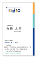 T-aki (T-aki)さんの総合広告代理店「キンコー」の名刺デザインへの提案